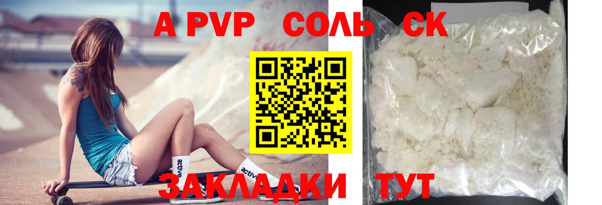 Воркута  А ПВП СК КРИС  Вход с VPN  APVP крисы CK  A-PVP мука 
