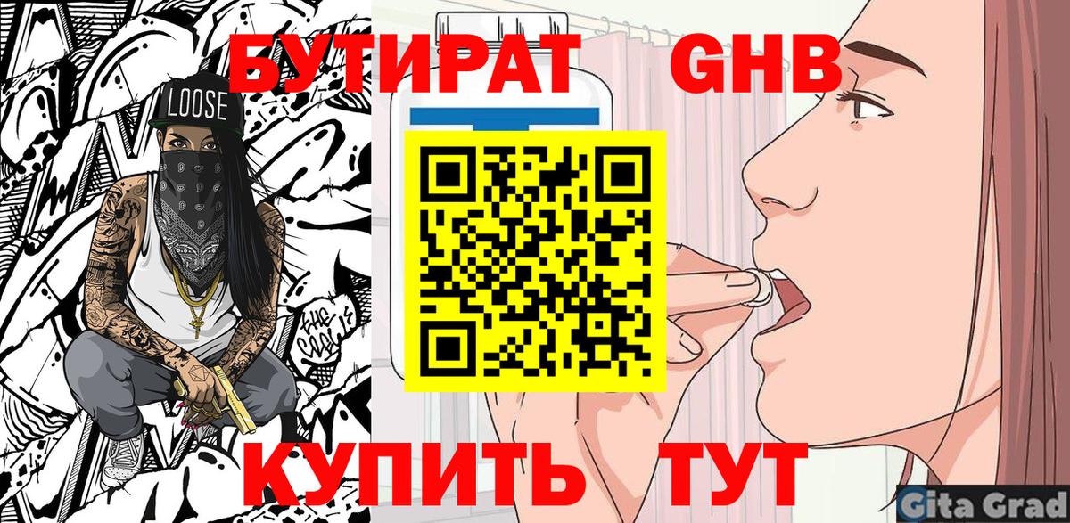 Воркута  БУТИРАТ буратино  Вход с VPN 