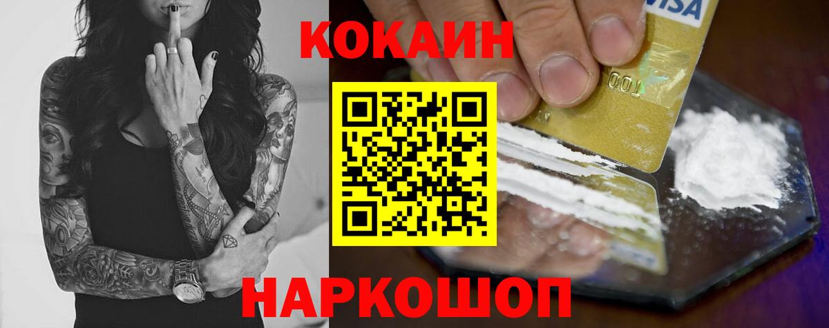 Воркута  COCAIN 98%  Вход с VPN 