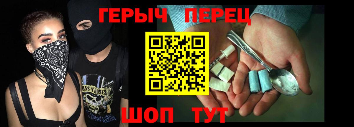 Героин гречка  Вход с VPN  Воркута 