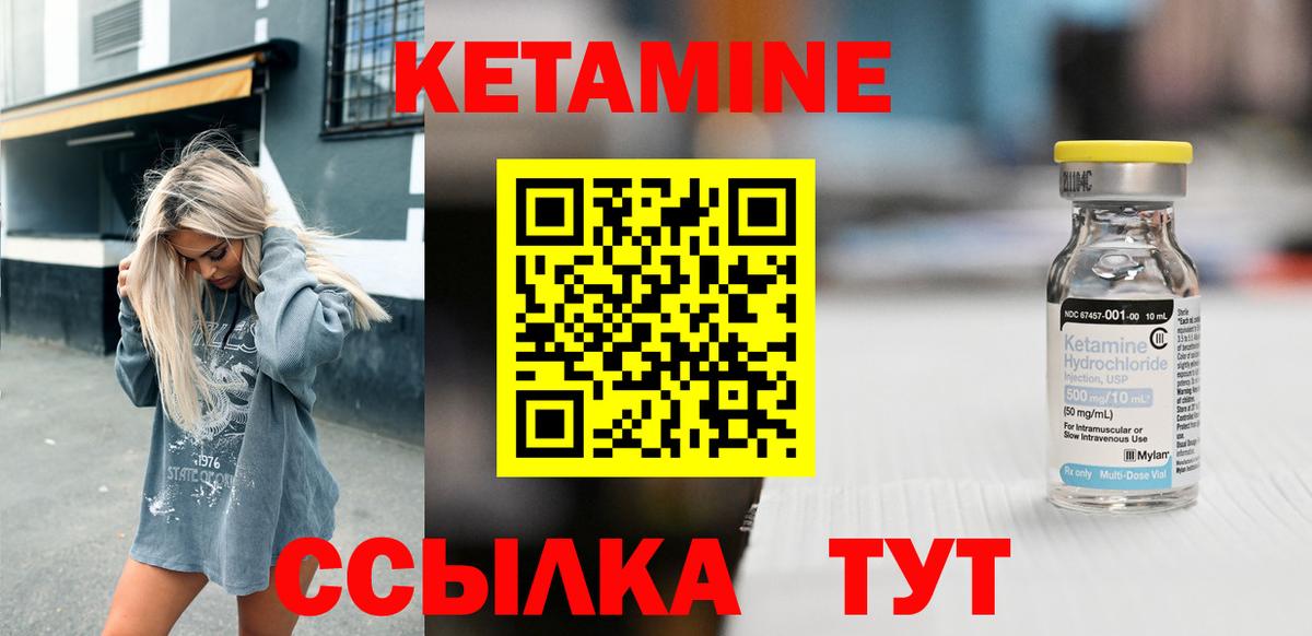 Кетамин VHQ  Кетамин ketamine  Вход с VPN  Воркута 