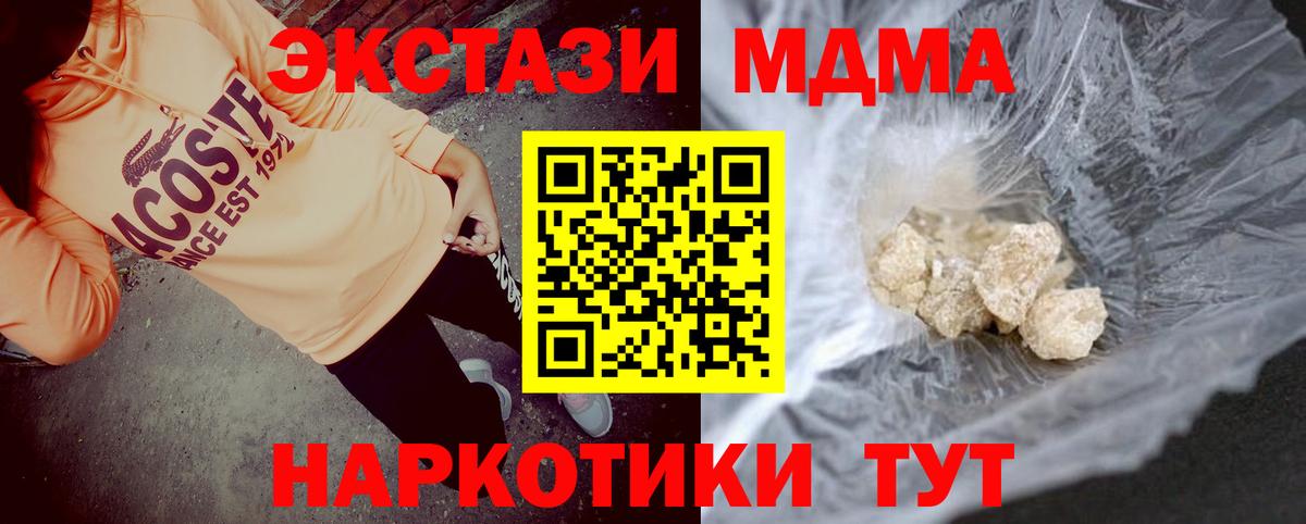 Воркута  MDMA молли  МДМА  МДМА молли  Вход с VPN 