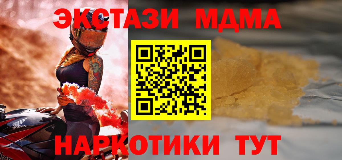 МДМА Molly Воркута