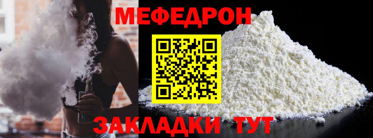 Воркута  МЯУ-МЯУ кристаллы  МЕФ  даркнет сайт  МЯУ-МЯУ мяу мяу  Вход с VPN 