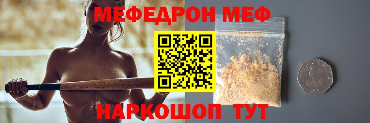 Меф мяу мяу кристаллы Воркута