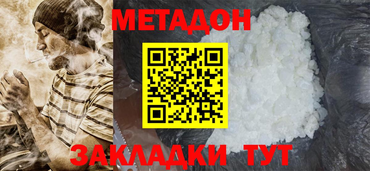 МЕТАДОН кристалл  Вход с VPN  MEGA ССЫЛКА  Воркута  МЕТАДОН VHQ 
