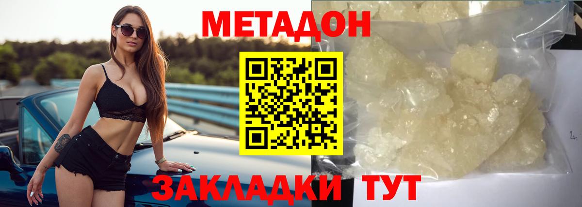 МЕТАДОН белоснежный Воркута