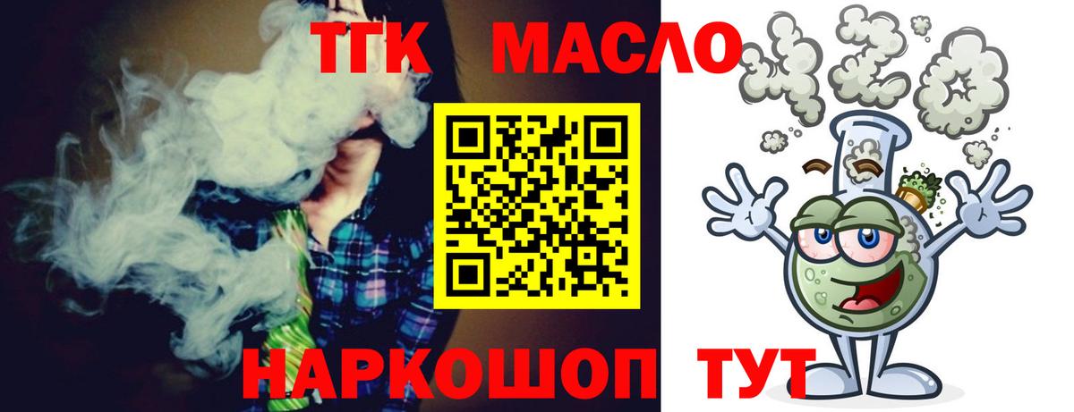 Воркута  Дистиллят ТГК Wax  Дистиллят ТГК вейп  Вход с VPN 